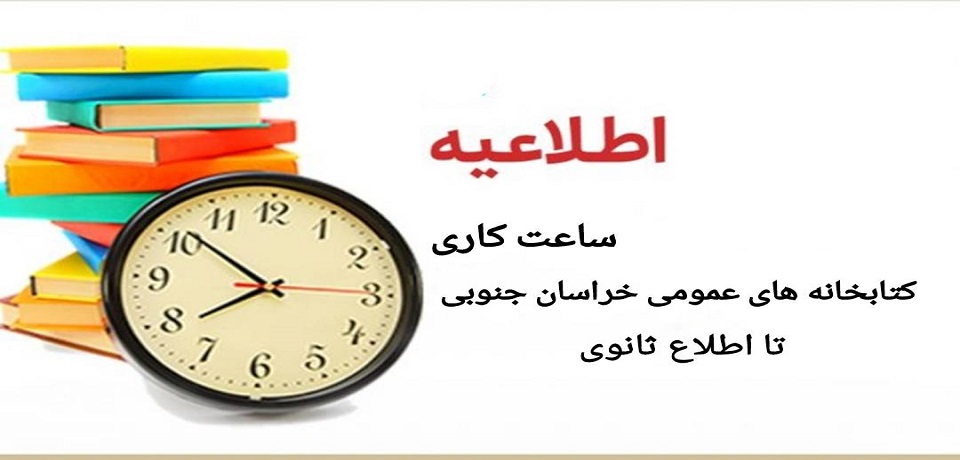 اخبار و اطلاعیه